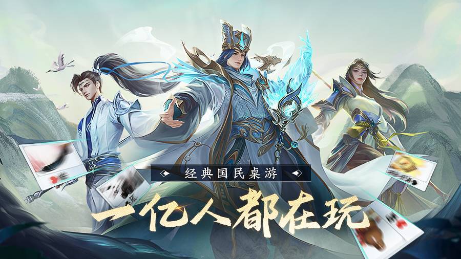 英雄杀截图
