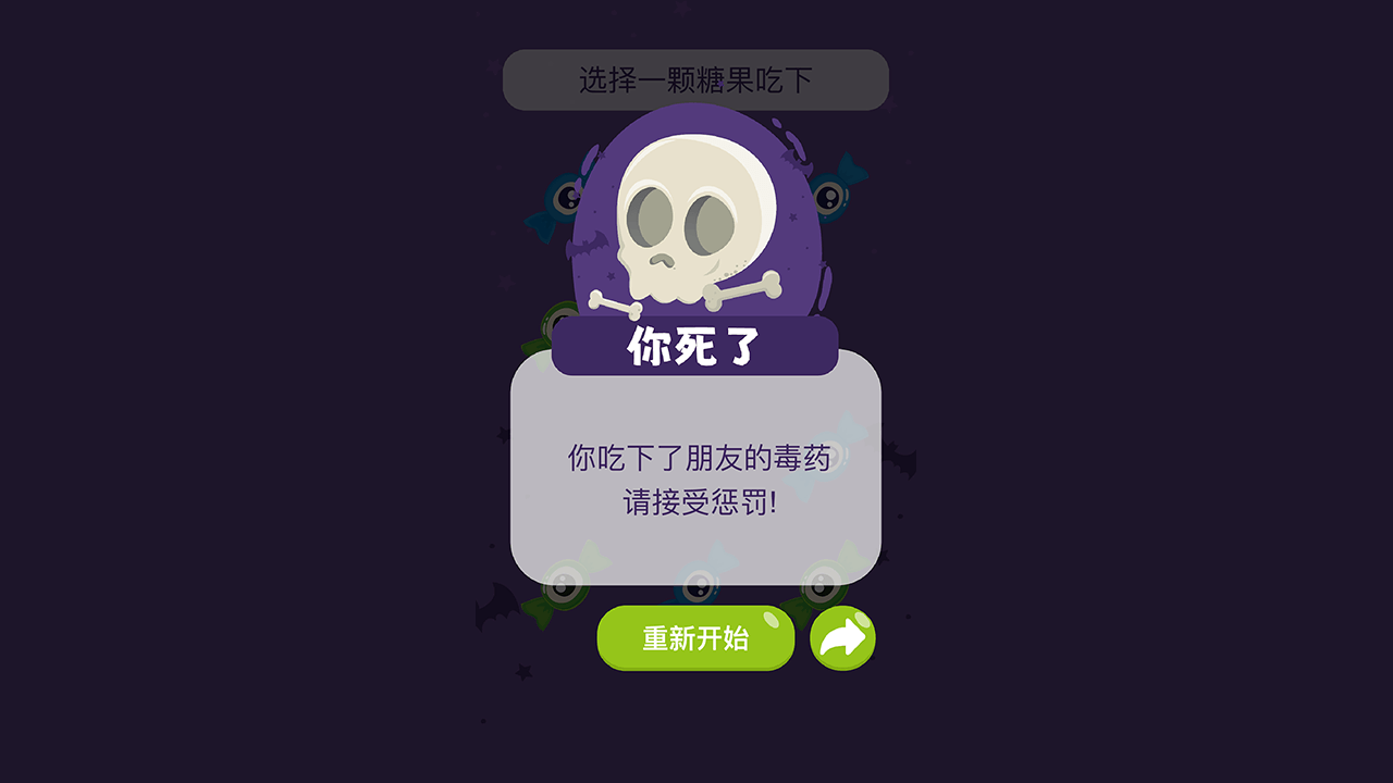 女巫的毒药双人游戏截图