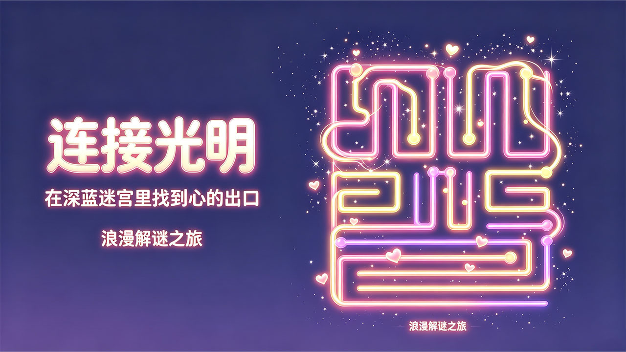 点爆一切截图