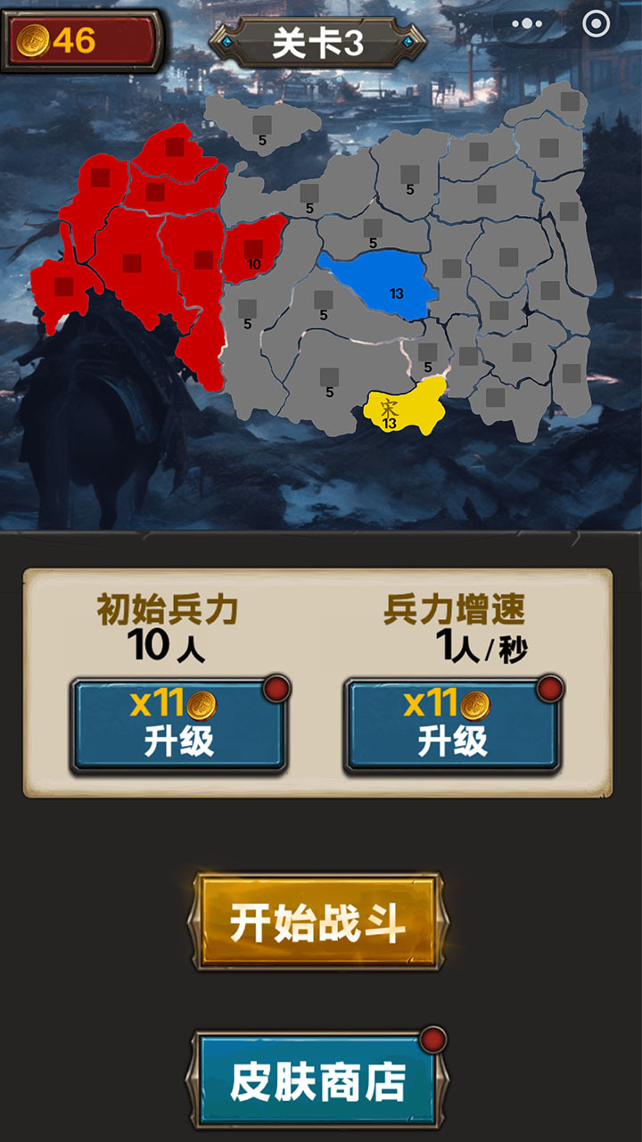 沙盘小兵截图