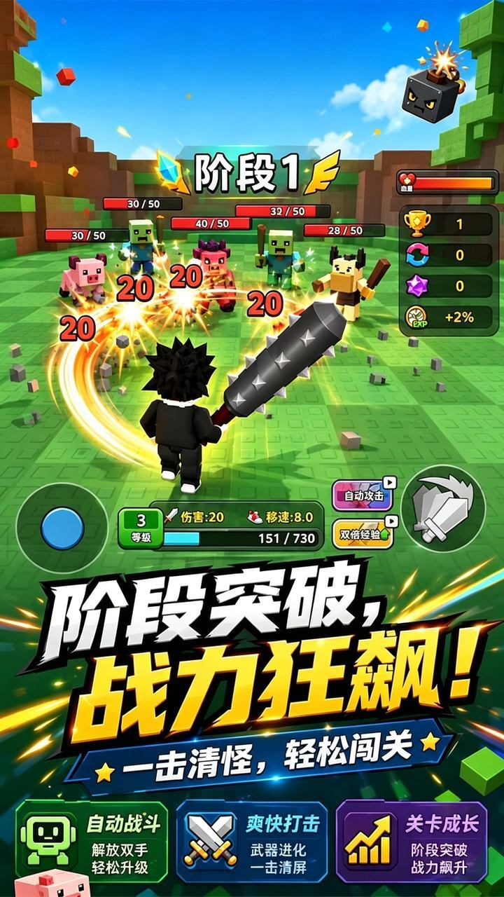 武器升级进化游戏截图