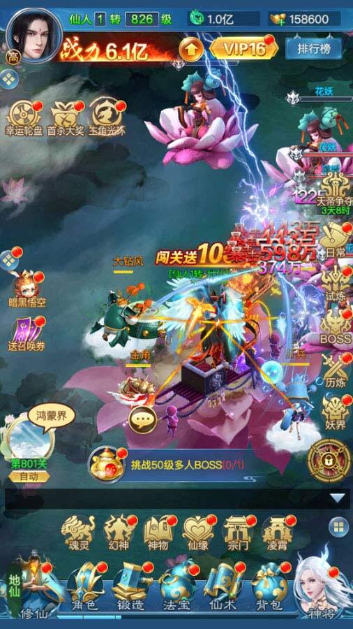 魔么咒截图