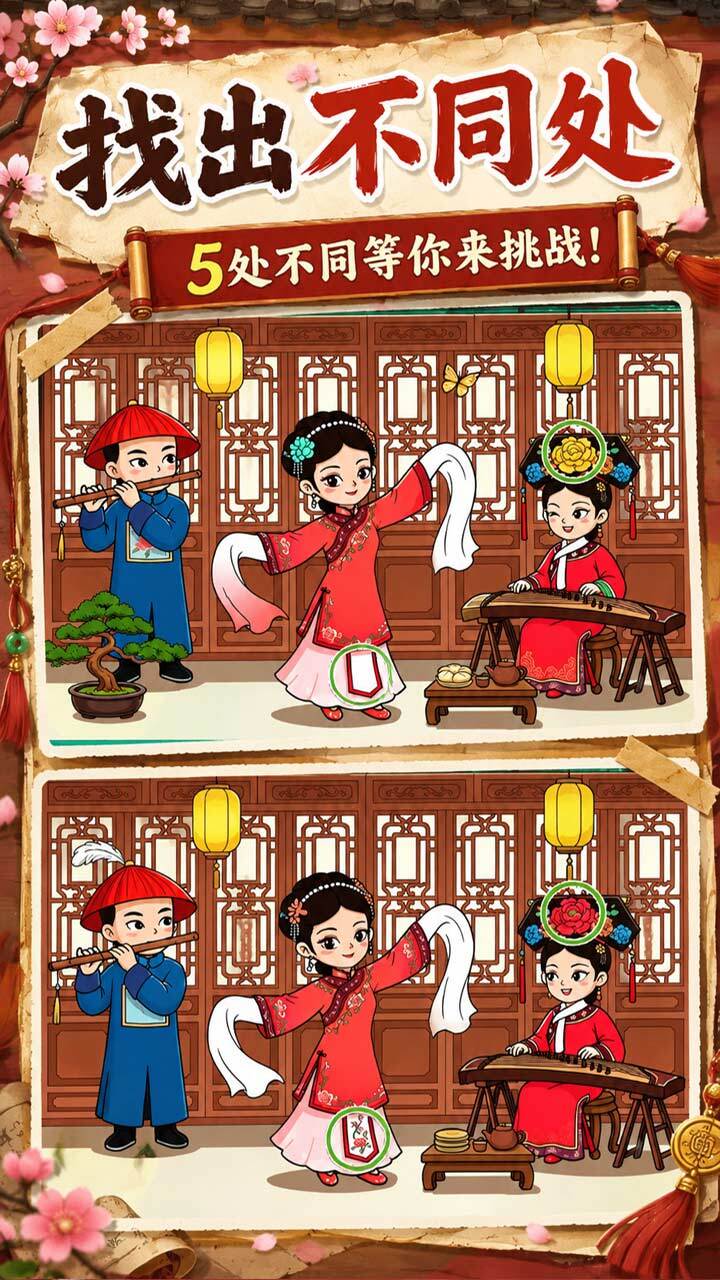 眼力闯关王截图