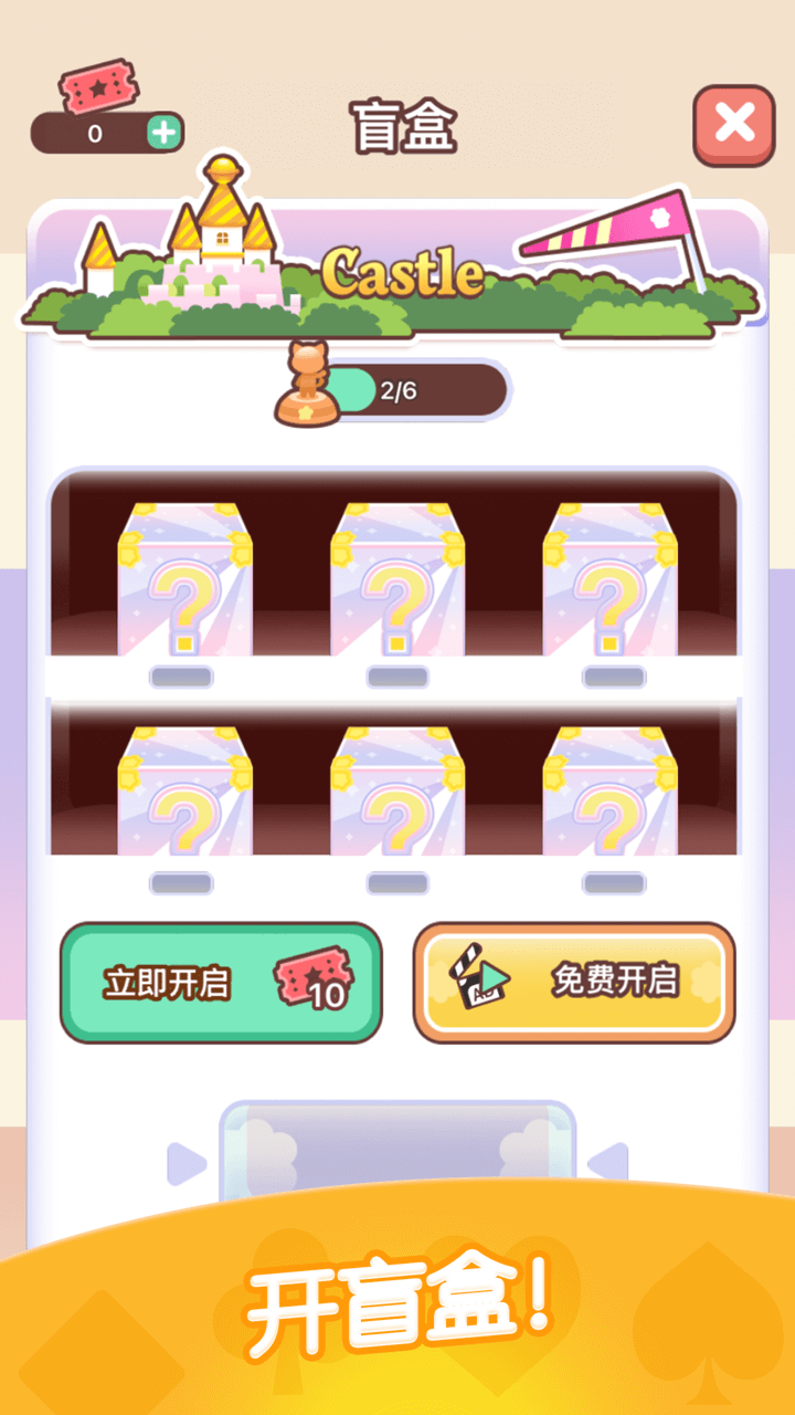 猫咪纸牌截图