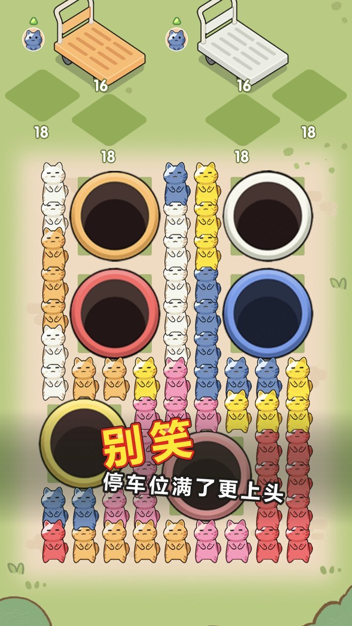 解压猫咪截图