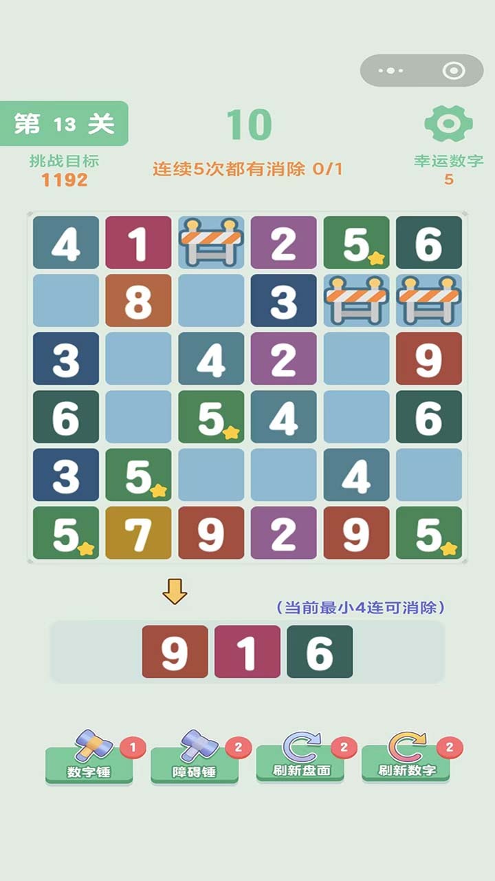 序列大师截图