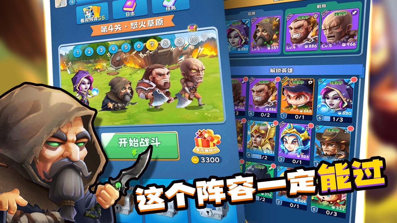 地牢奇兵截图