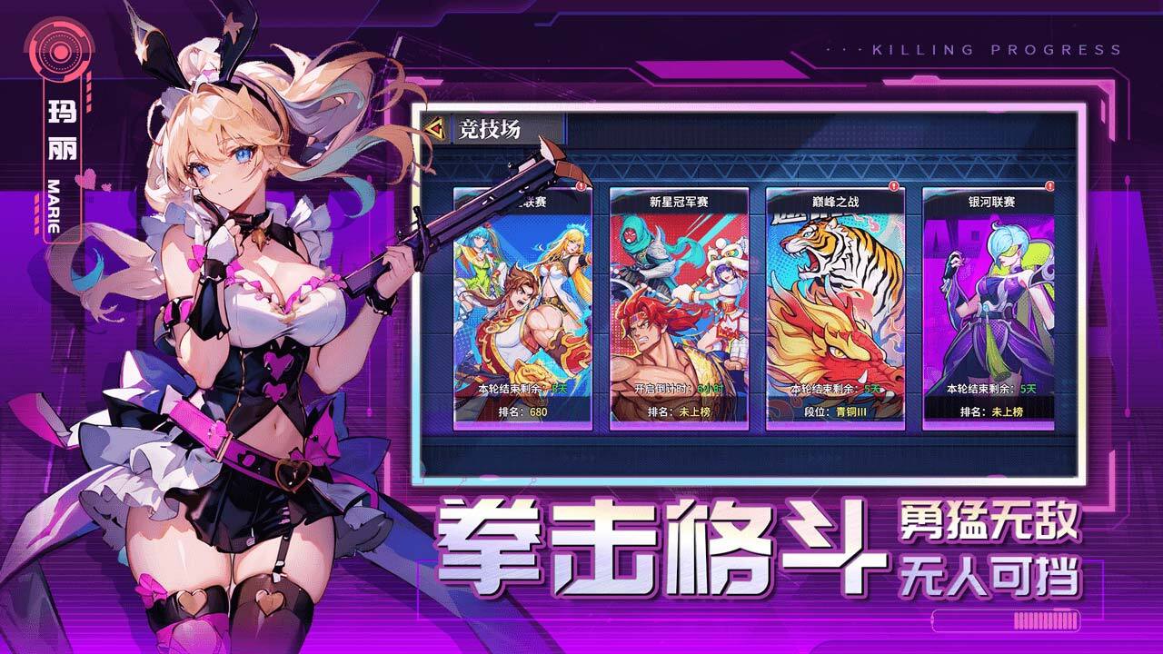 无限格斗截图