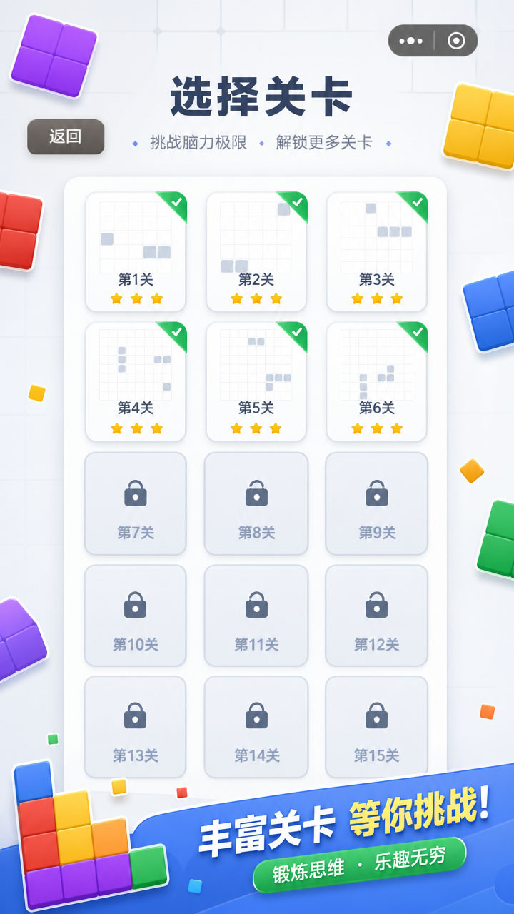 拼了个块截图