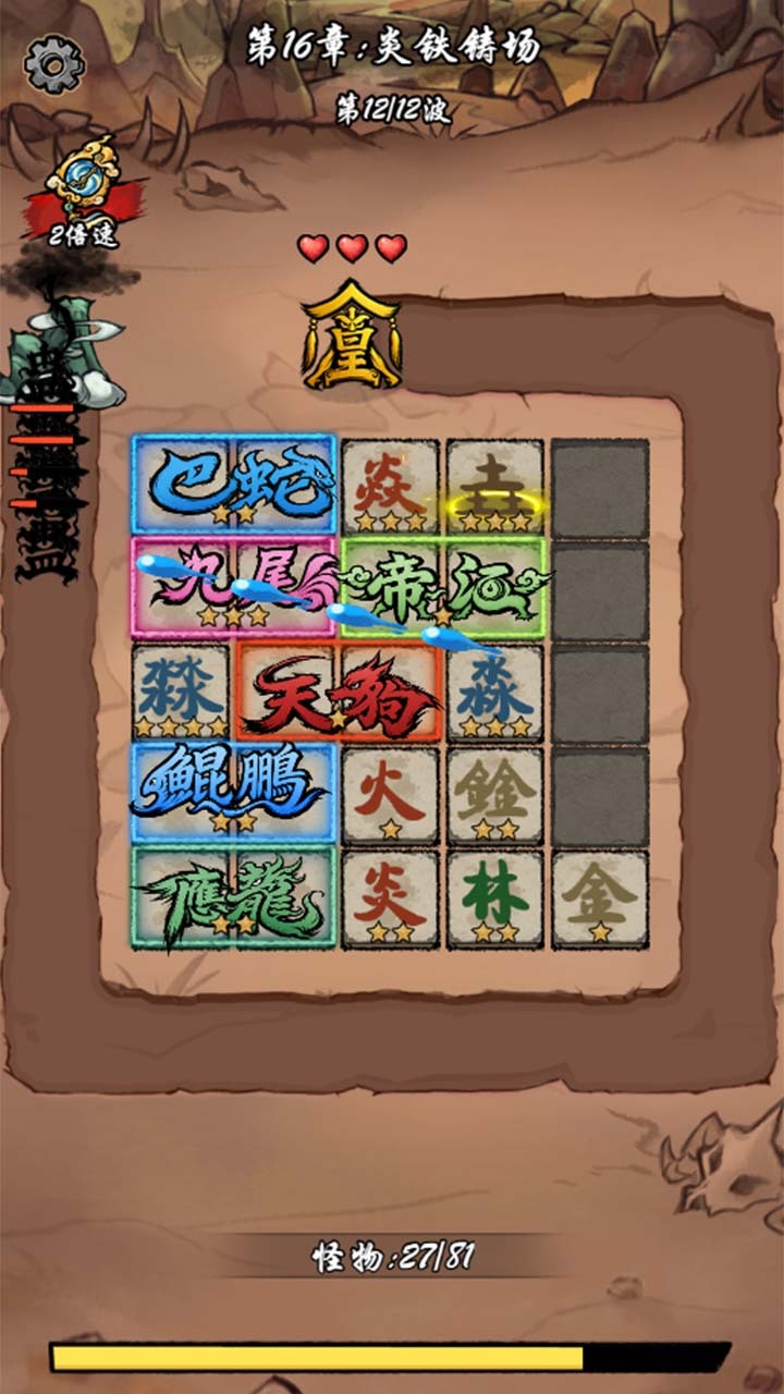 万妖图录卷截图