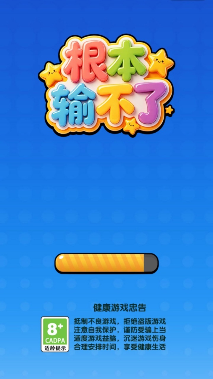 暖暖公主梦截图