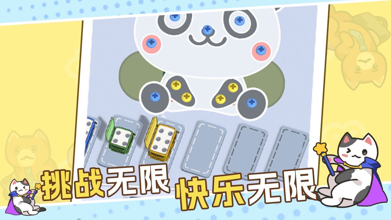 小车挪一挪截图