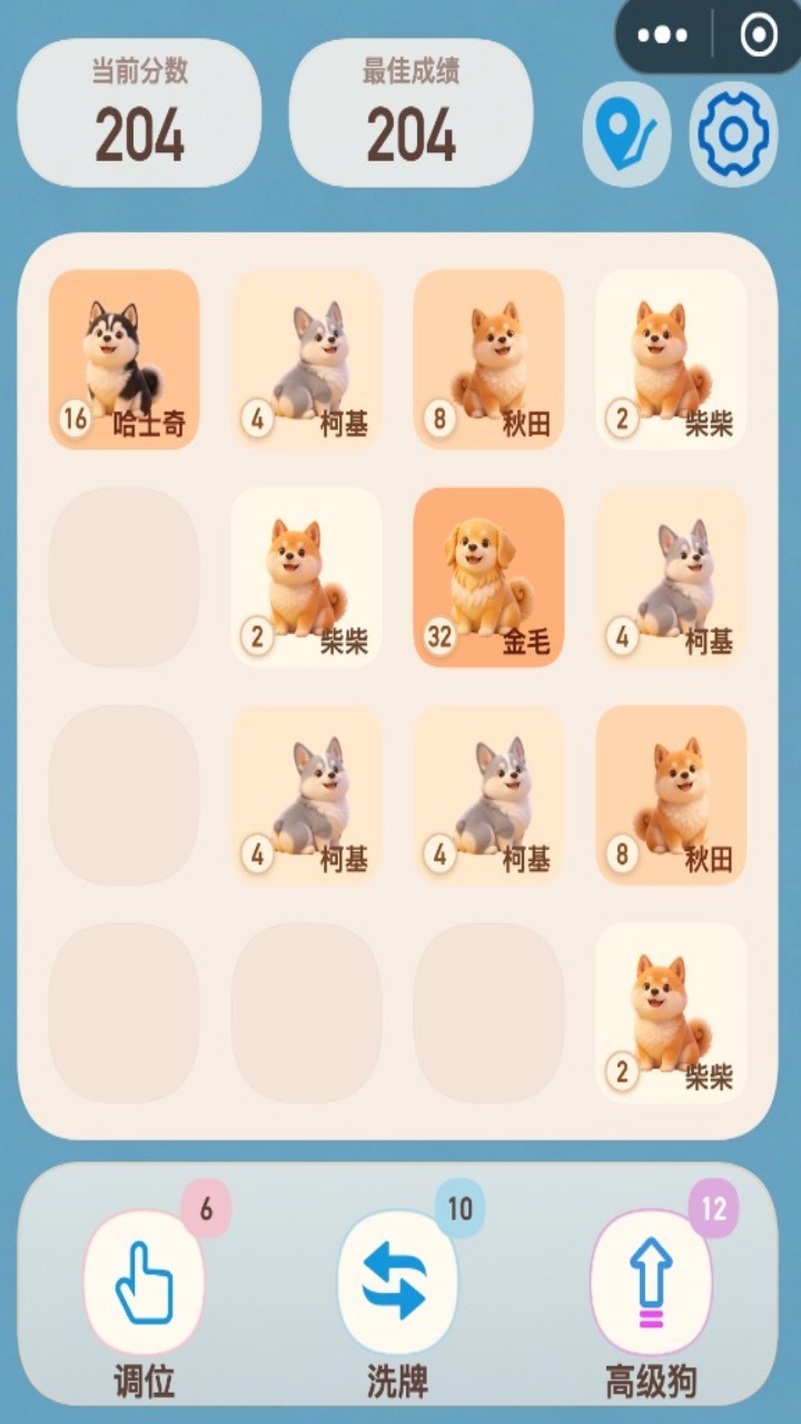 合成萌犬截图