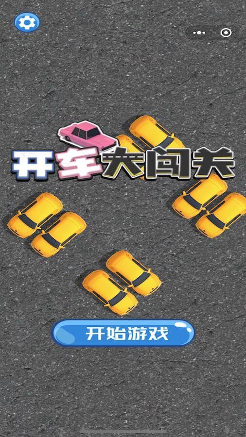 最强漂移大师截图