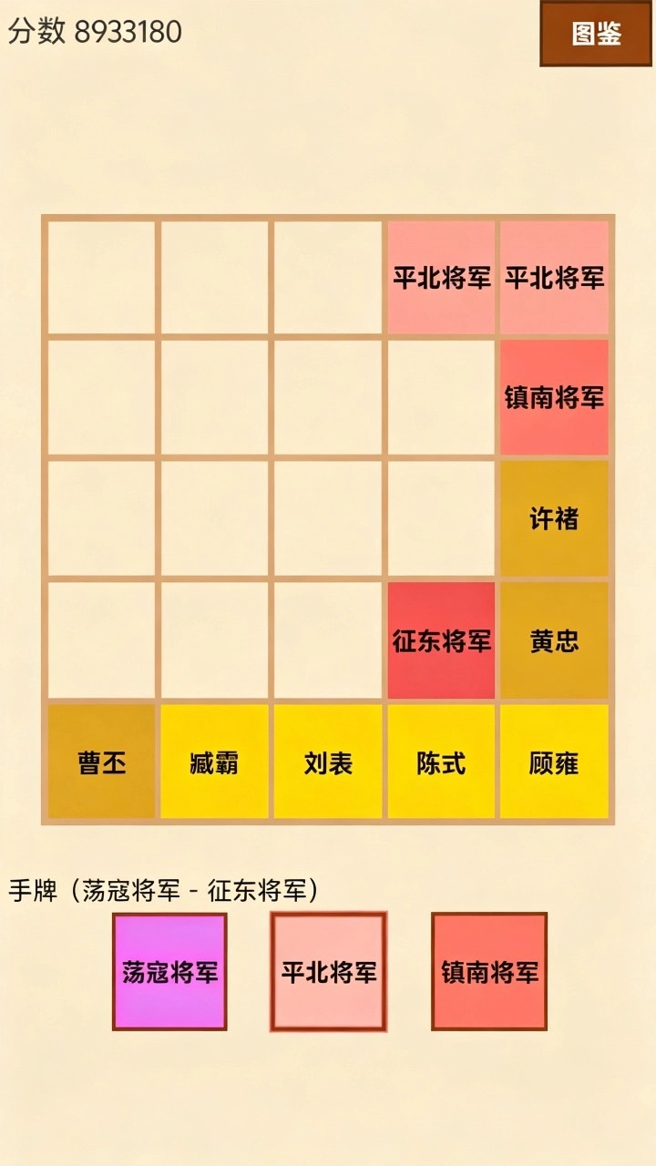 合了个将截图