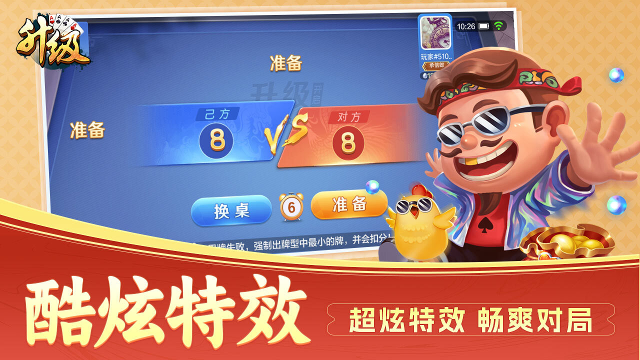 升级截图