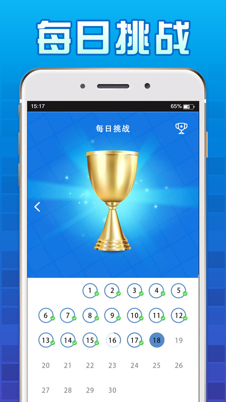 数独游戏大全截图