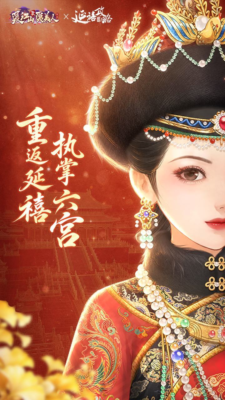 爱江山更爱美人截图