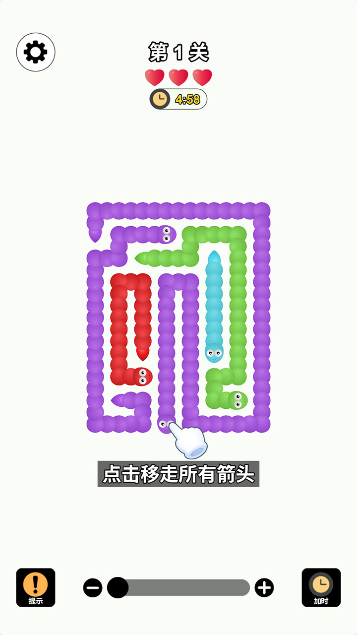 挪箭头王者截图