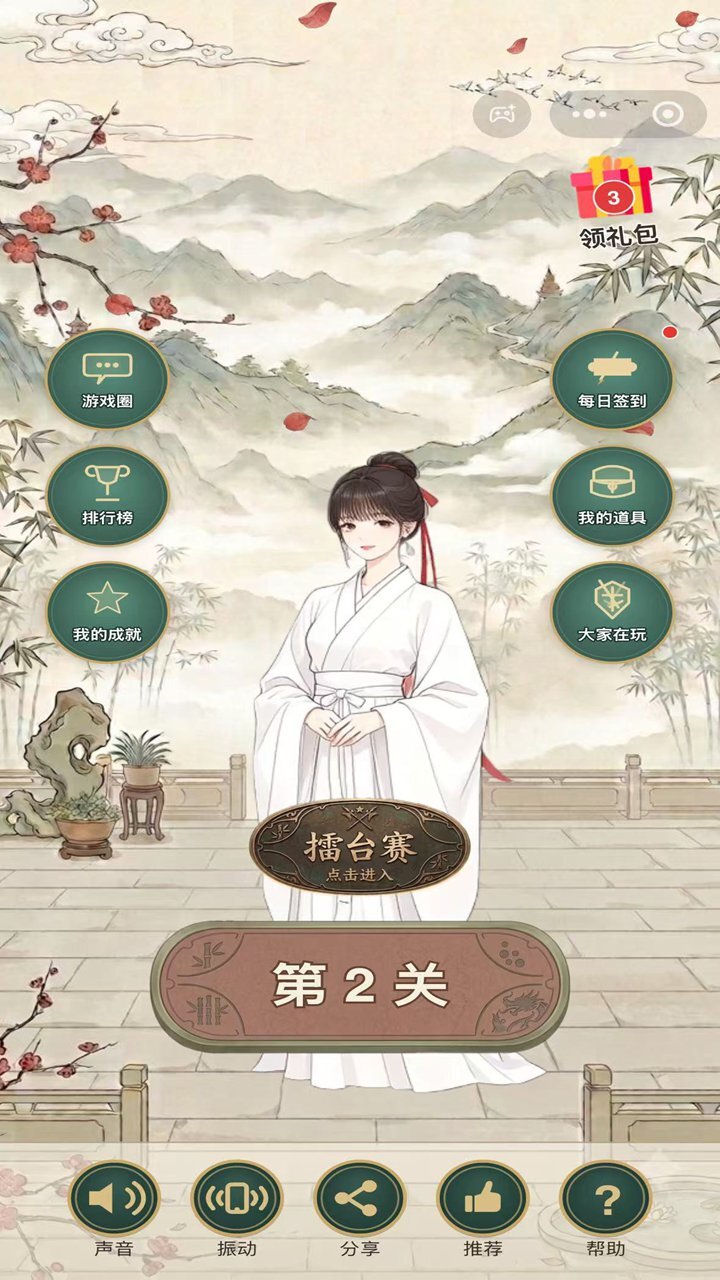 麻将连连对对碰截图