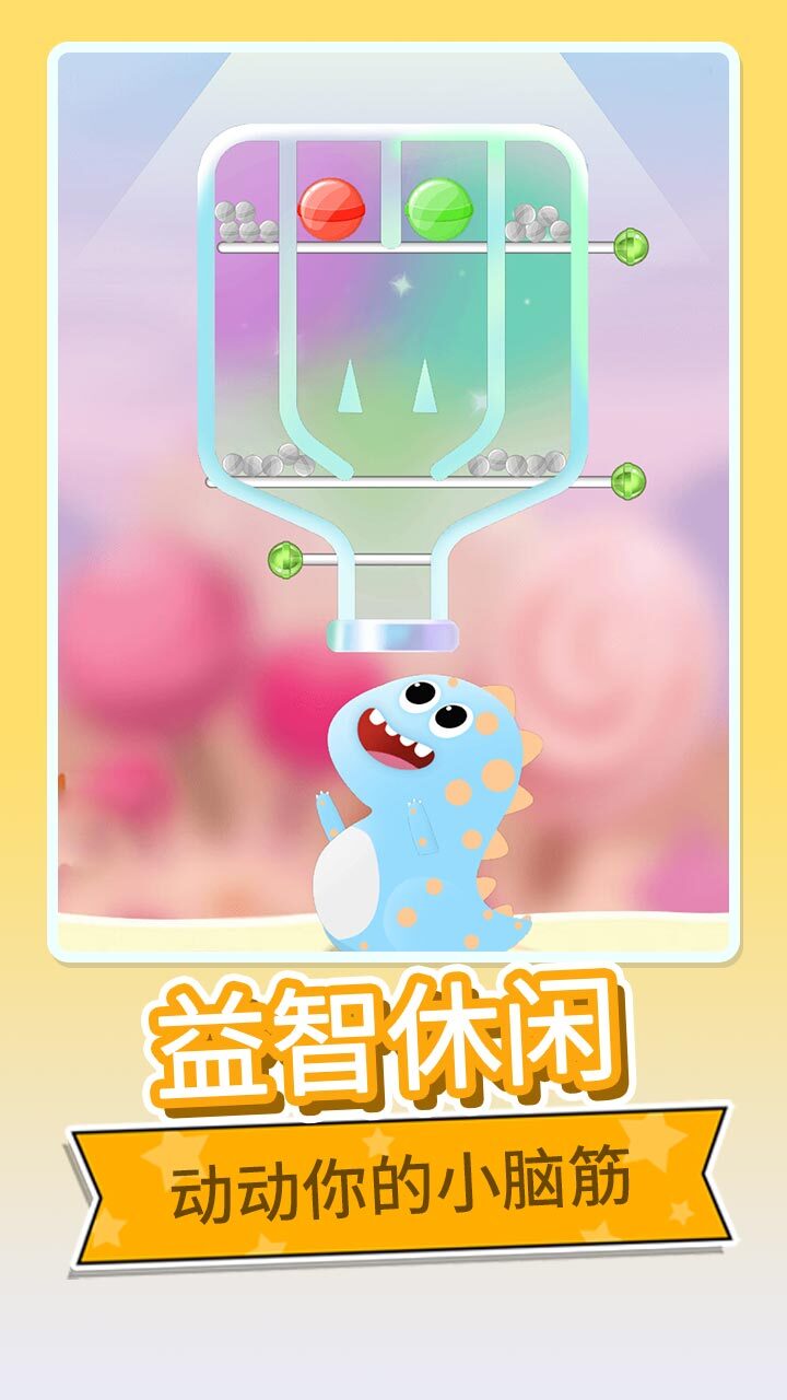 吃糖大师截图