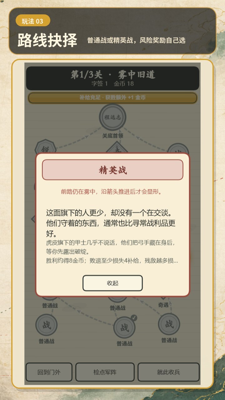 汉字过五关截图