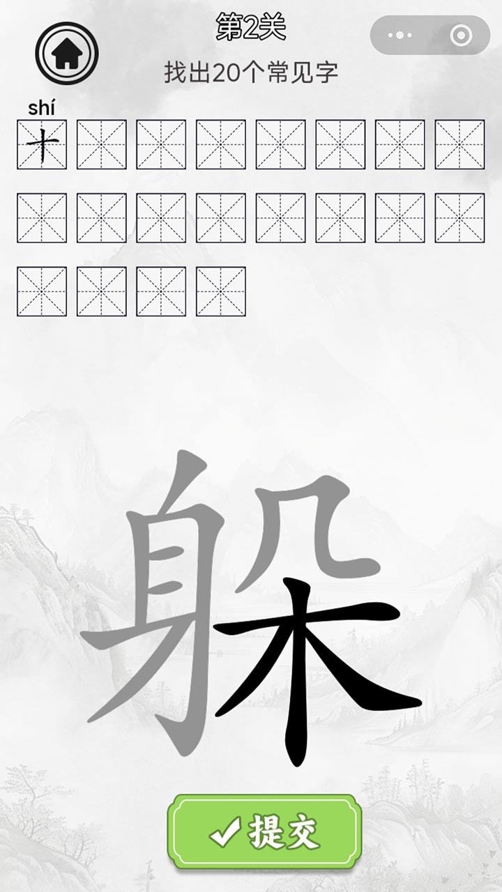 闯关我拿手截图