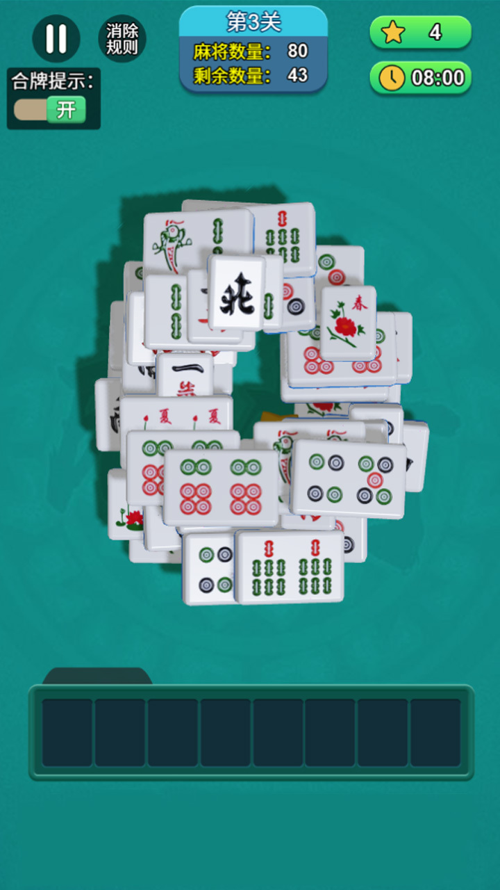 碰杠消消截图