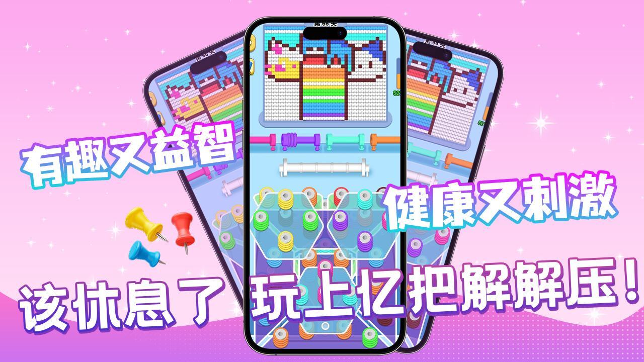 玩个儿毛线截图