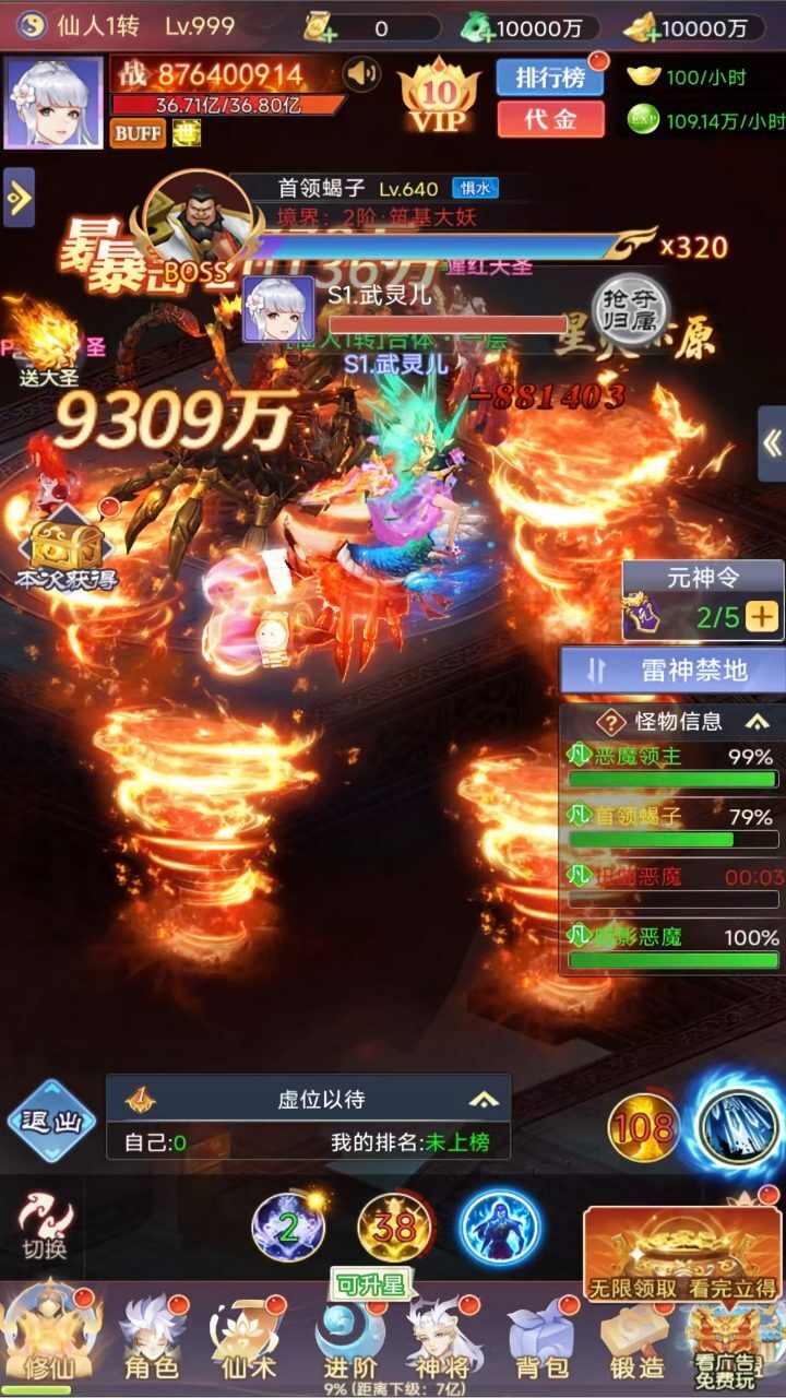 0氪仙之道截图
