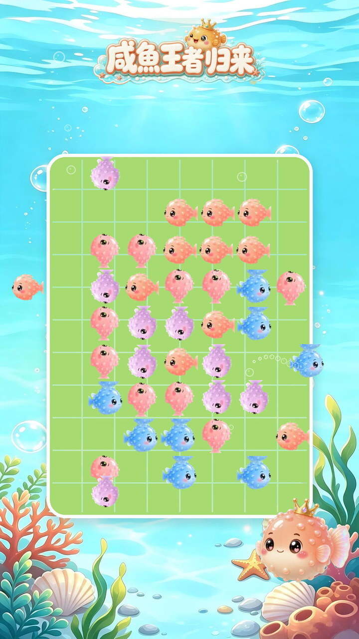 咸鱼王者归来截图