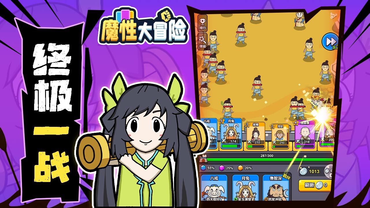魔性大冒险截图