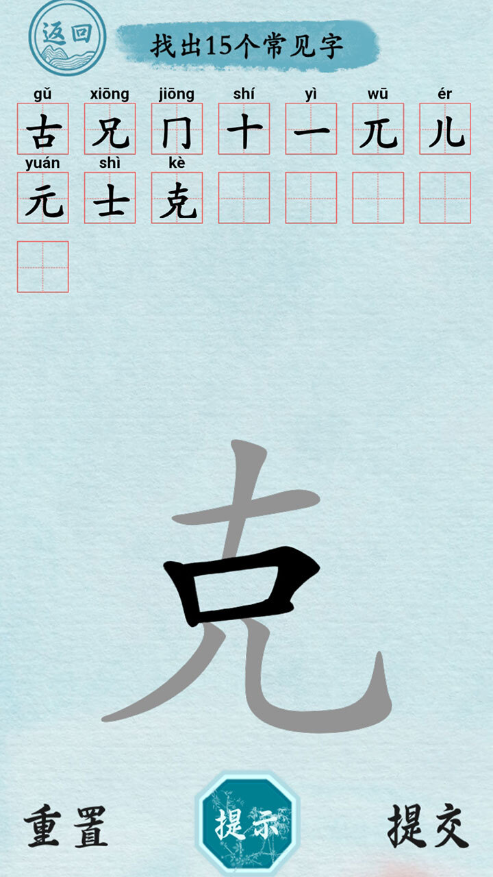 全民找找字截图