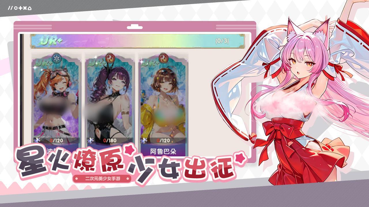女神幻想截图