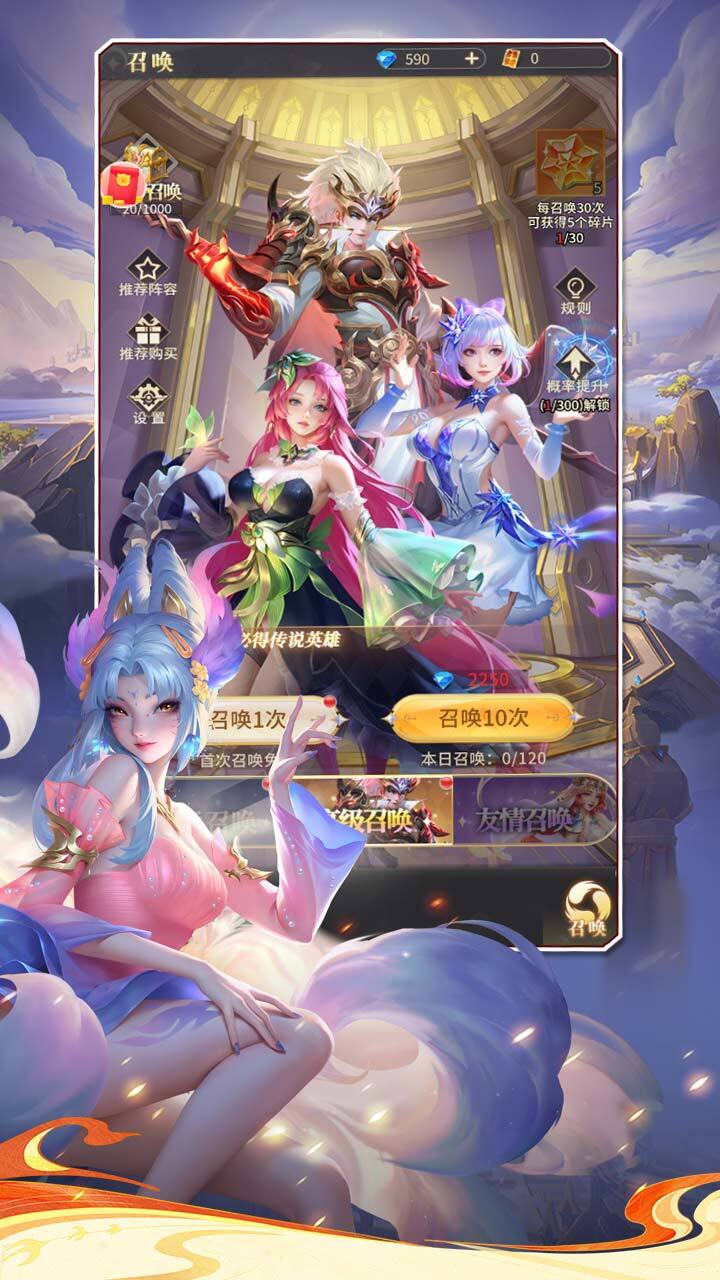 王者争雄截图
