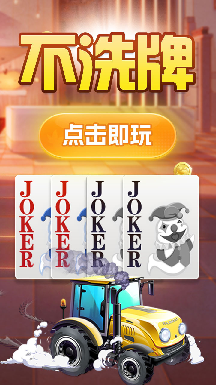 白金岛湘潭三打哈截图