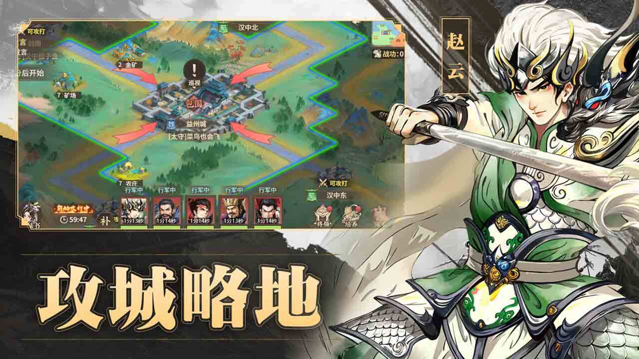 大业之路截图