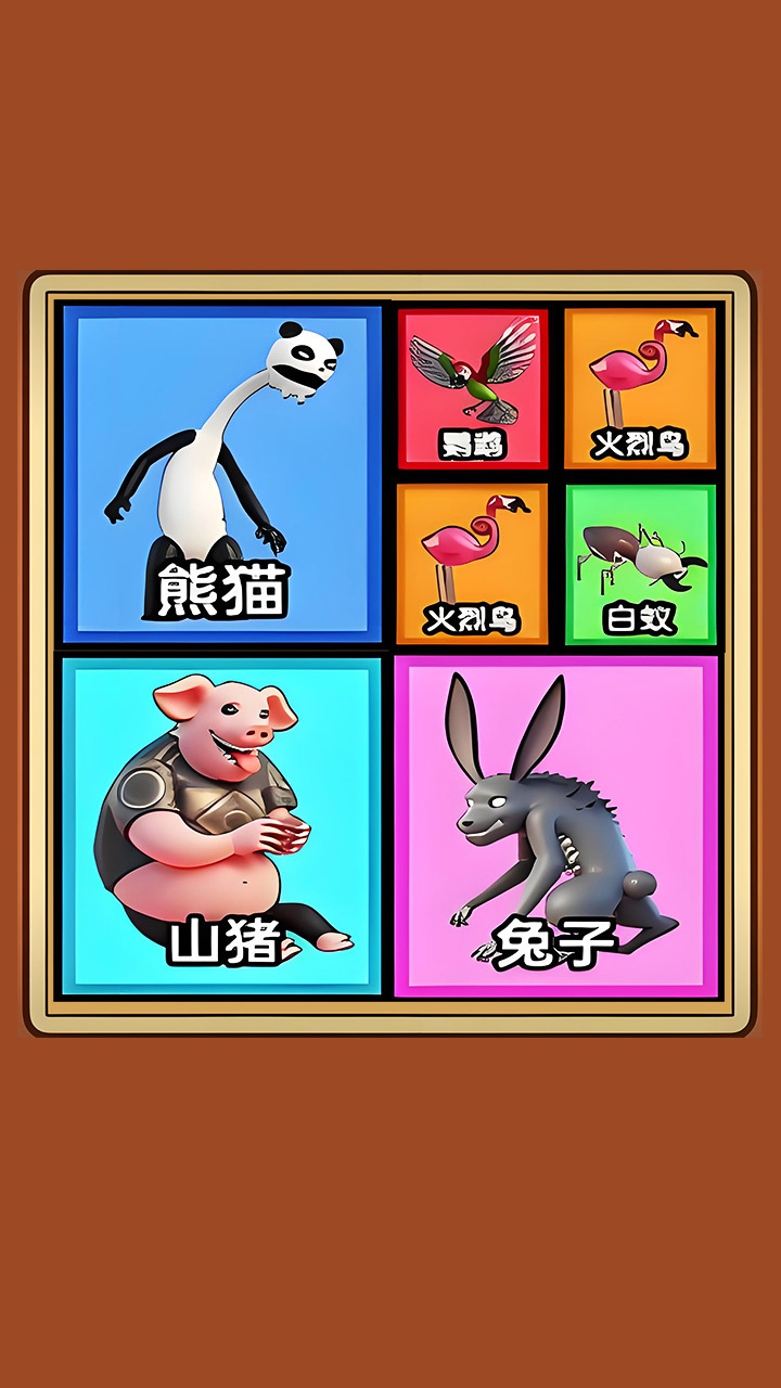 一起来合成吧截图