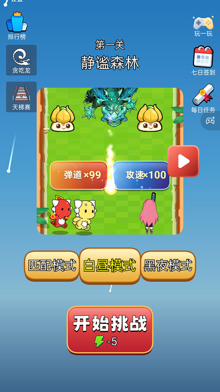 向巨龙开火截图