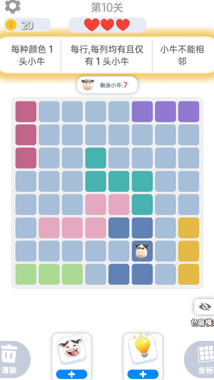 佛系消消消截图