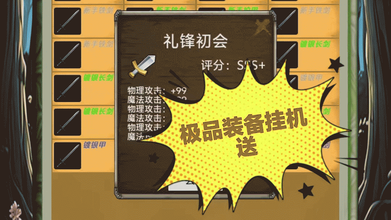 梦幻魔族截图