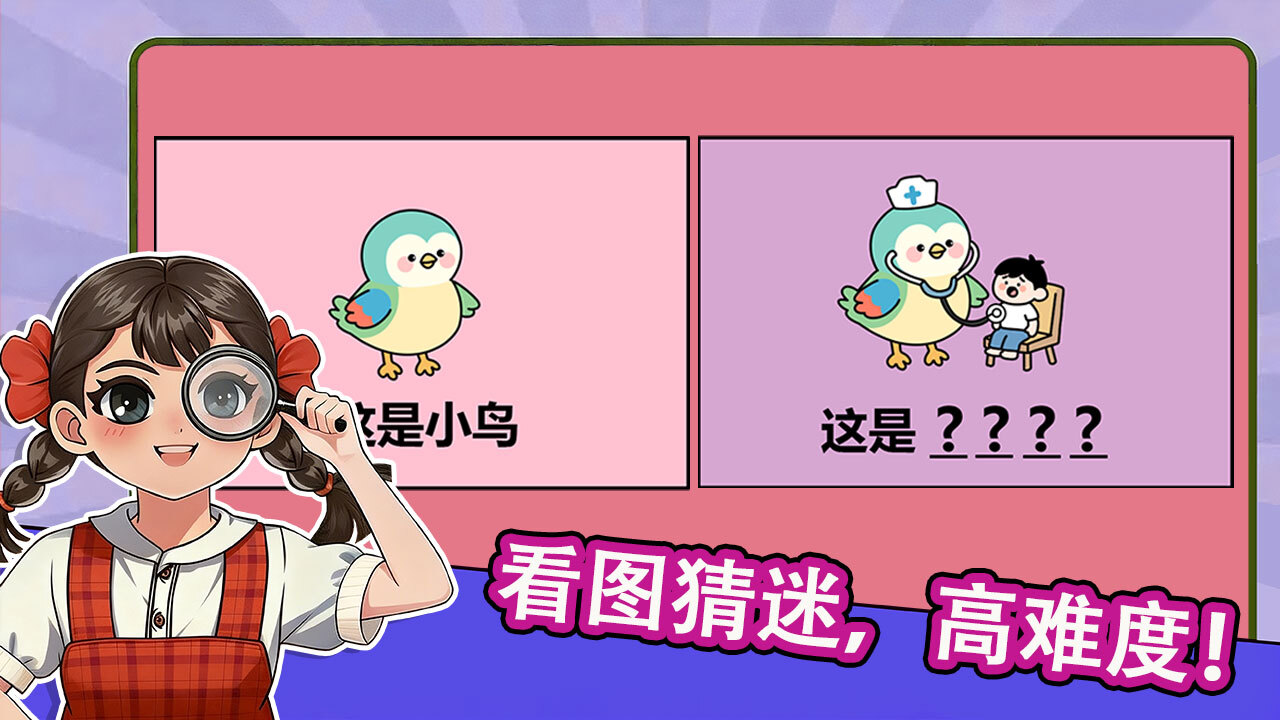 找茬旧时光截图