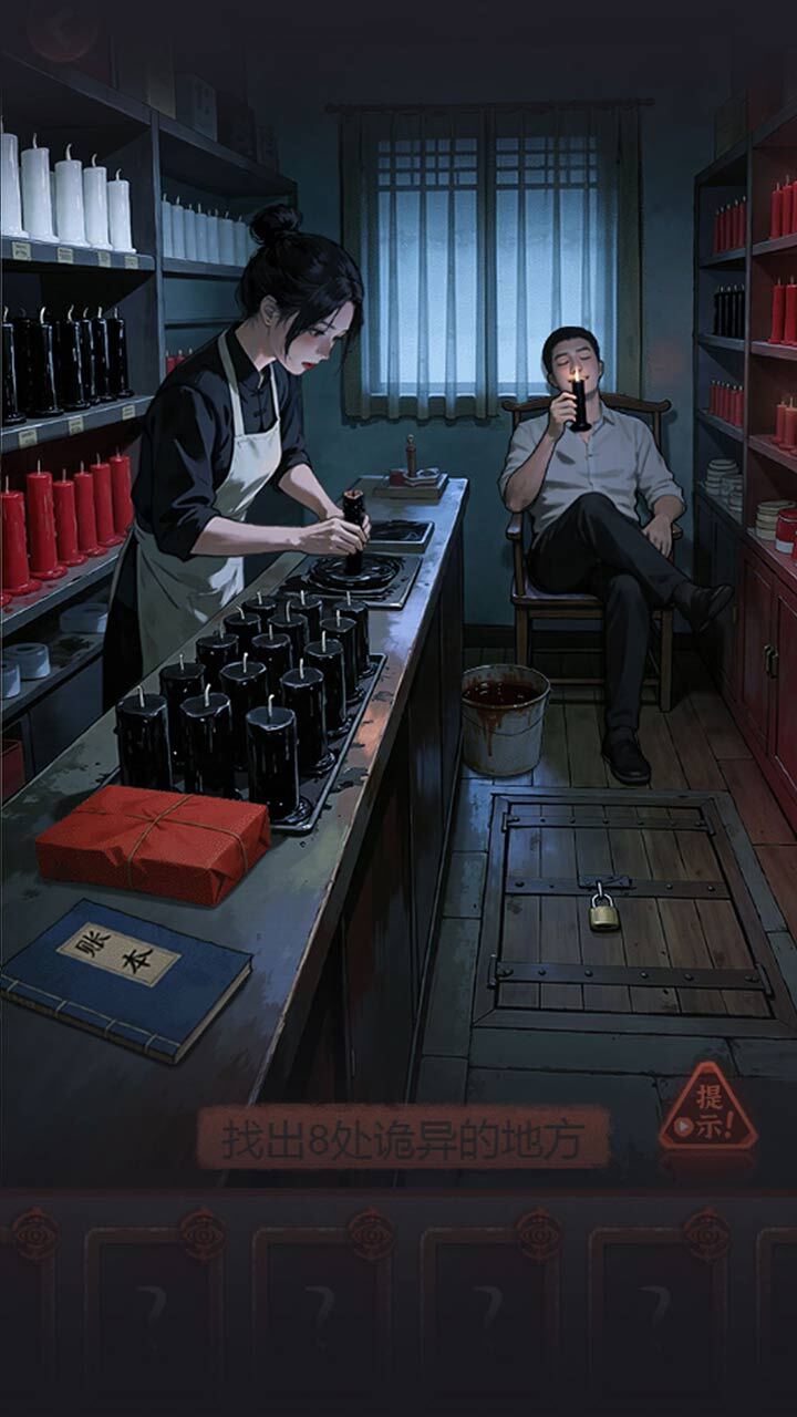 怪谈七月半截图