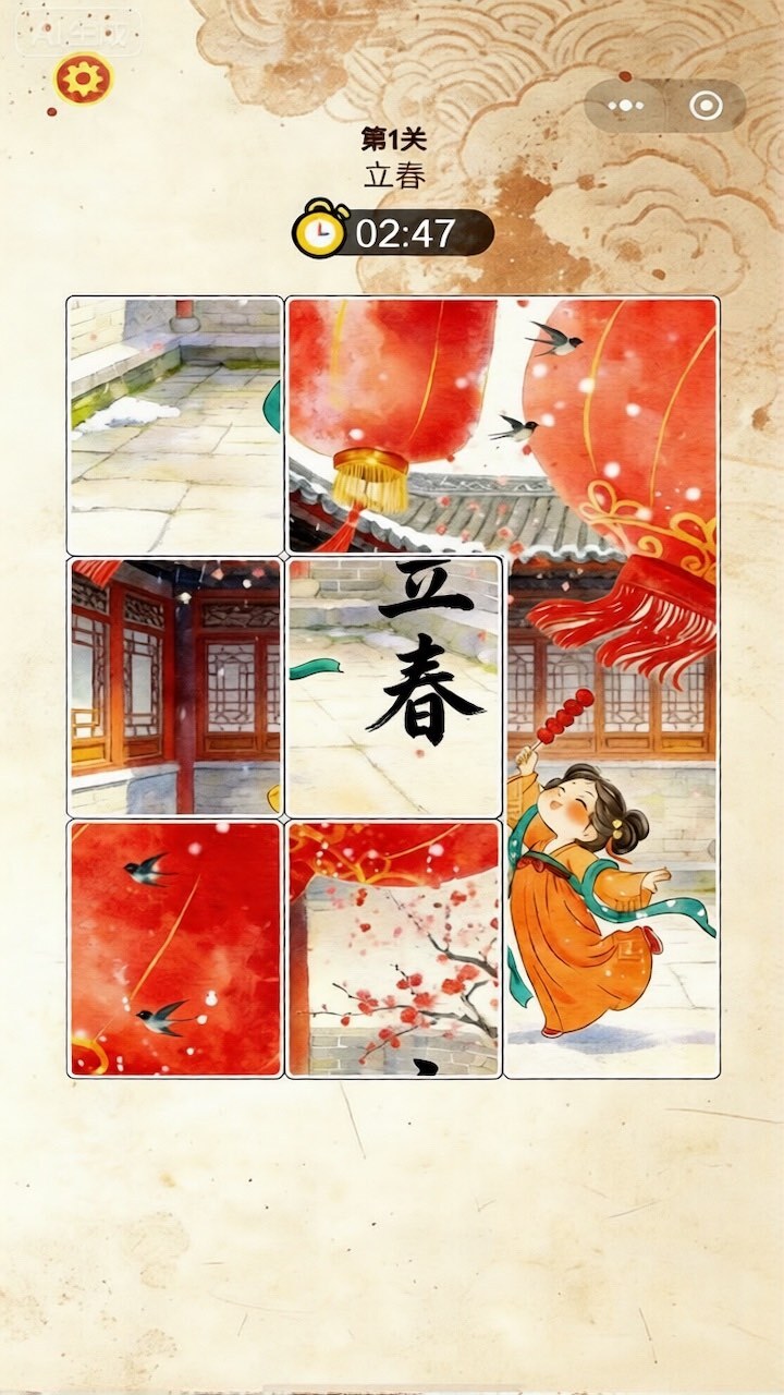 这么拼图啥截图