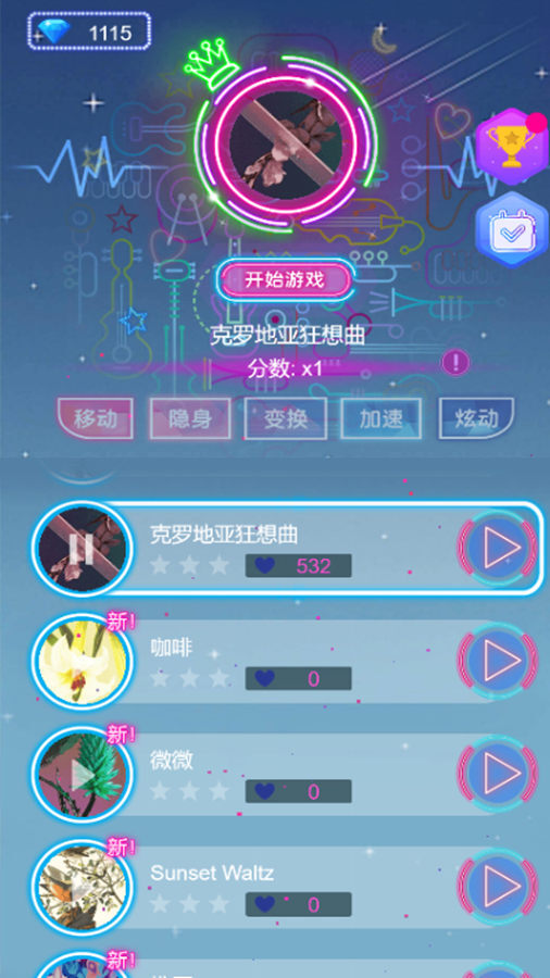 指尖球球跳跃截图