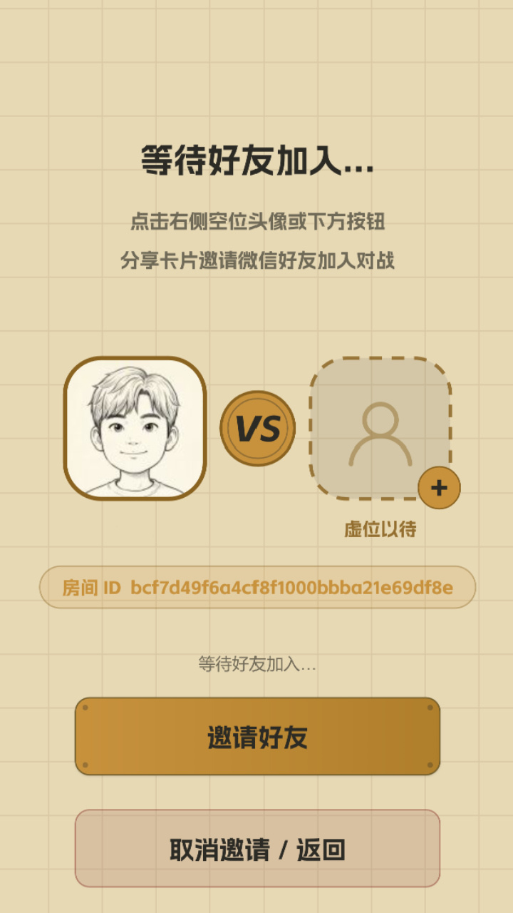 智取战机截图