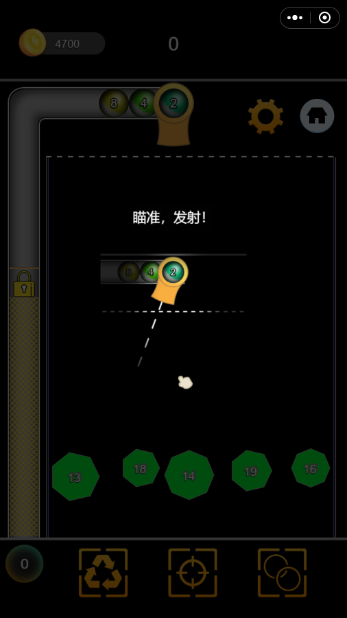 2048Q弹数字球截图