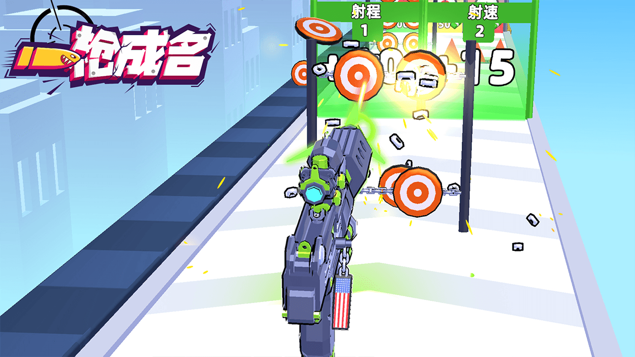 一枪成名截图