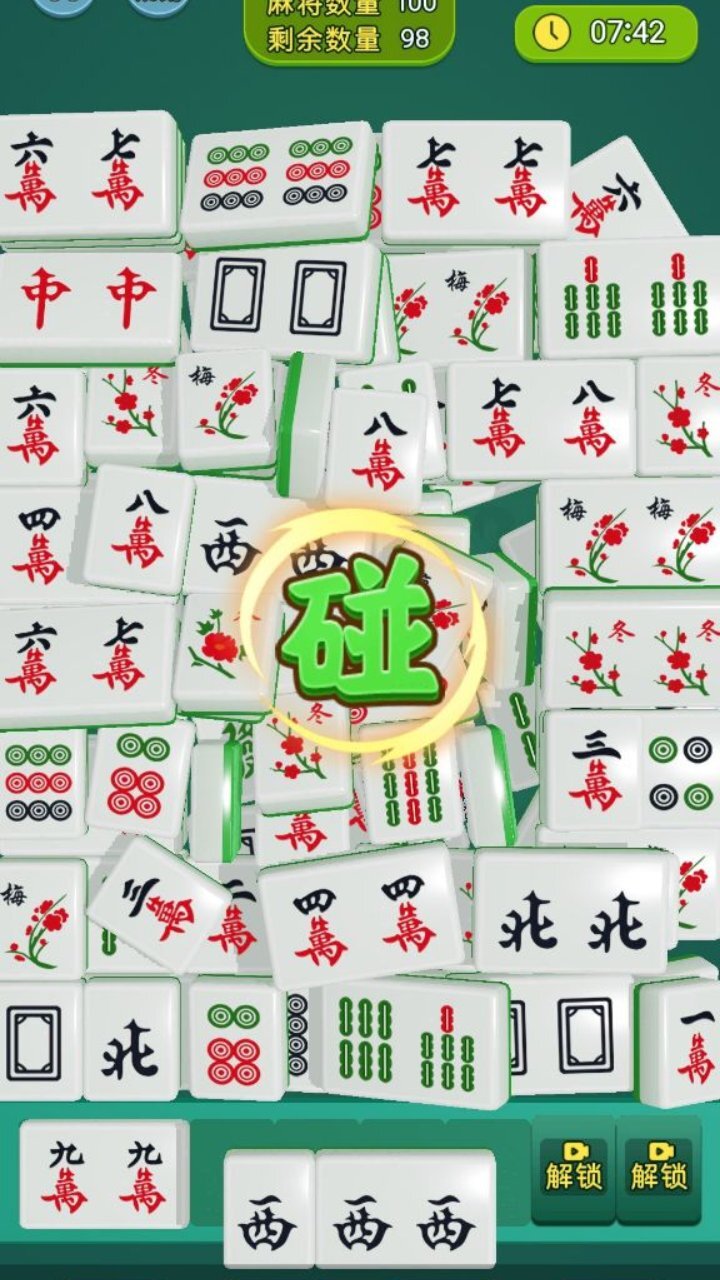 消消大挑战截图