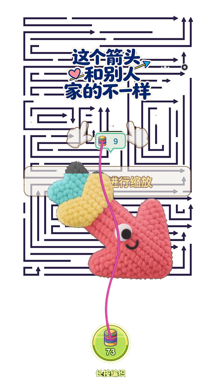 箭头冲关截图
